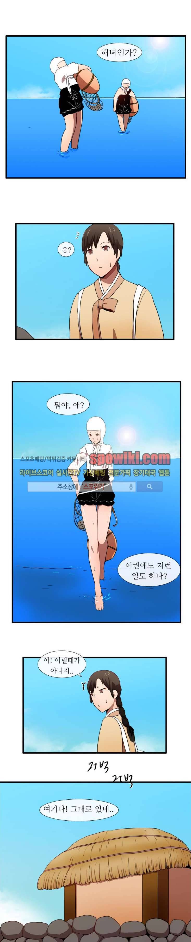 조선야동 14화 2