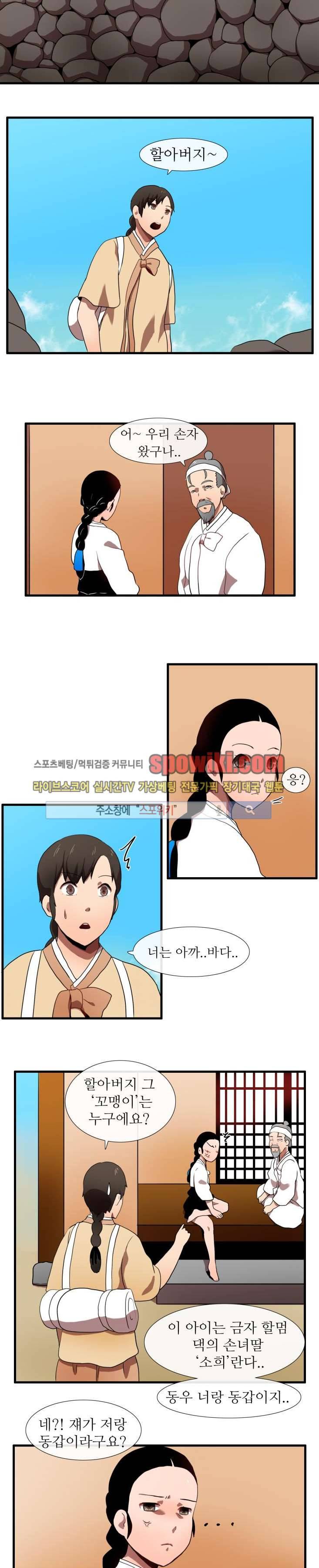 조선야동 14화 3
