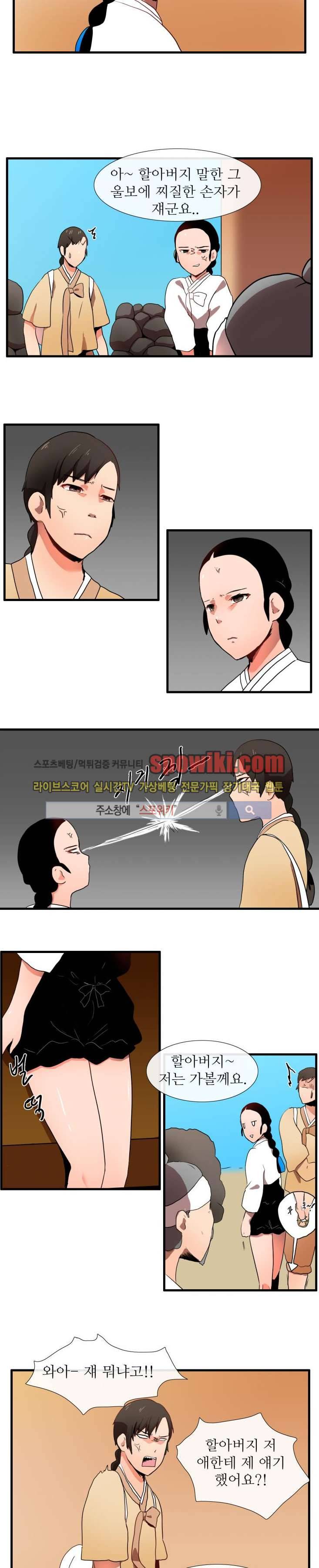 조선야동 14화 4