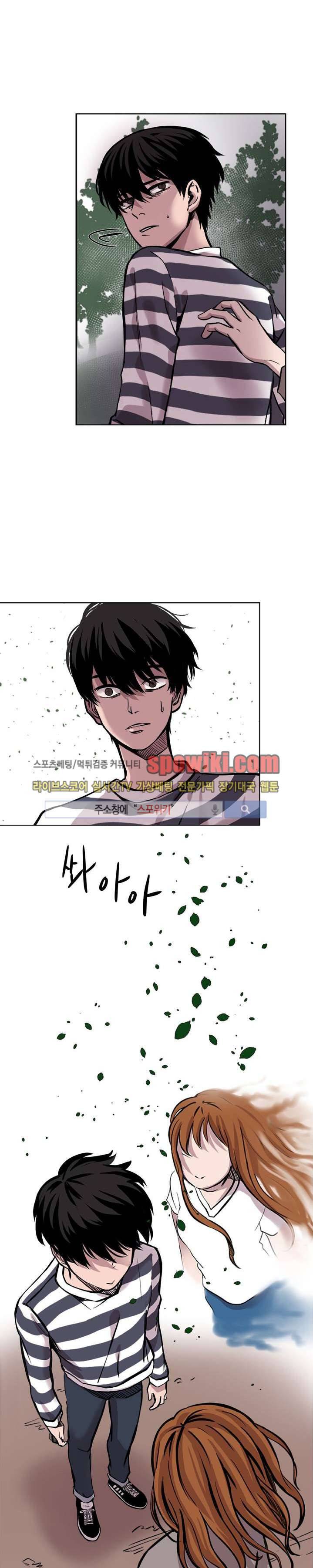 그들의 사정 3화 1