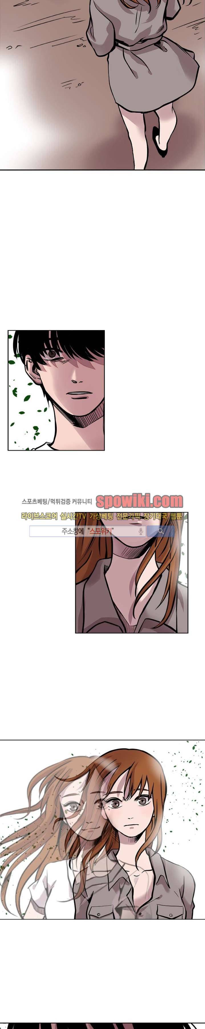 그들의 사정 3화 2