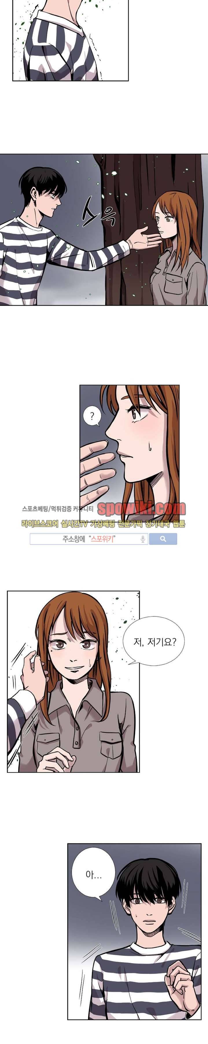 그들의 사정 3화 4