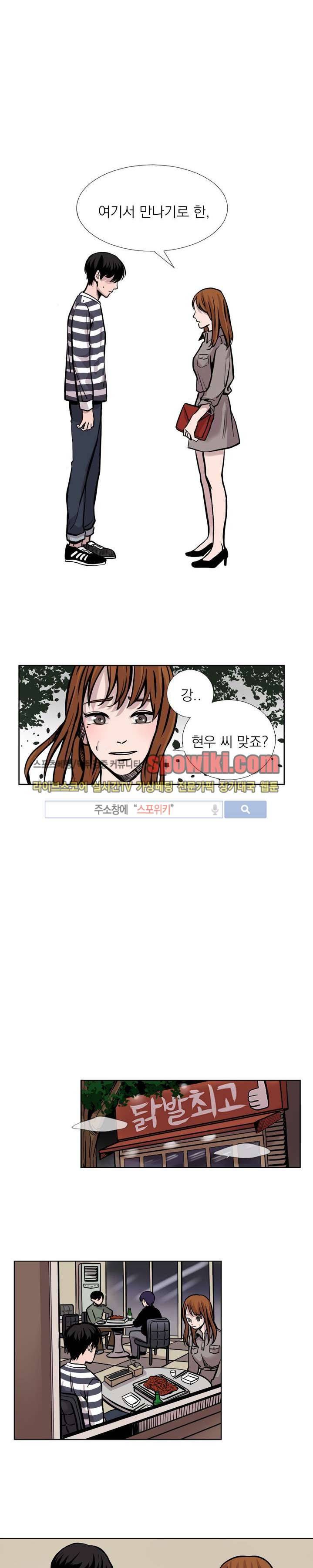 그들의 사정 3화 5