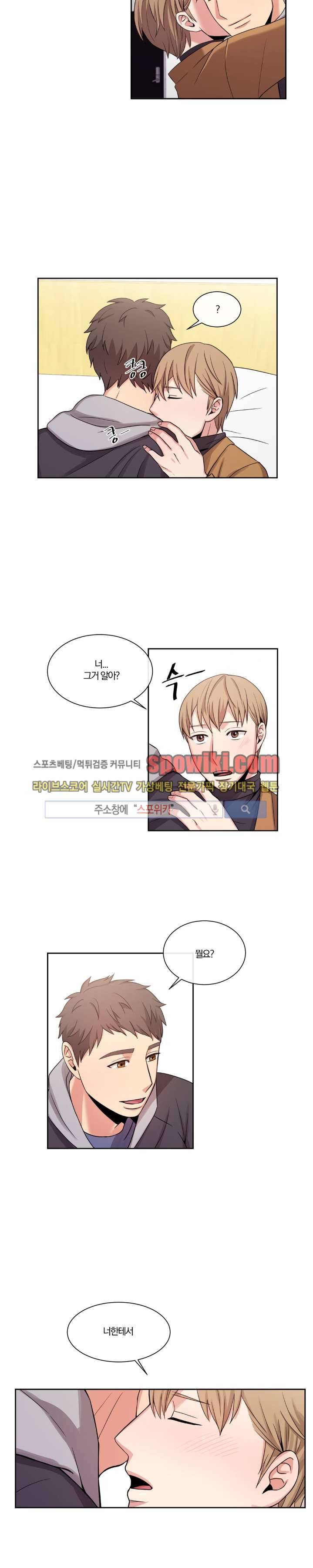 남수가 기다리는 목욕탕 10화 3