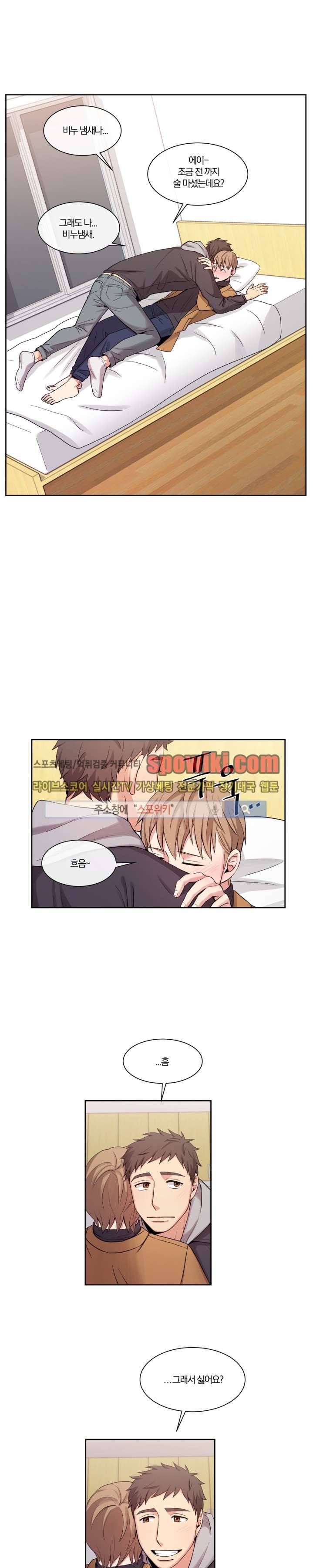 남수가 기다리는 목욕탕 10화 4
