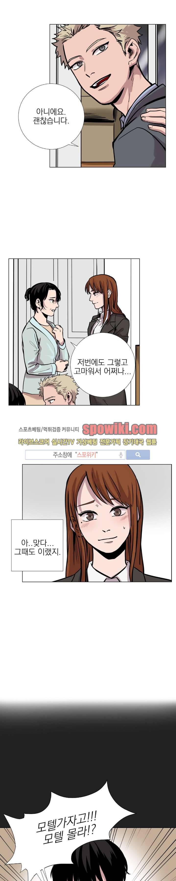 그들의 사정 15화 2