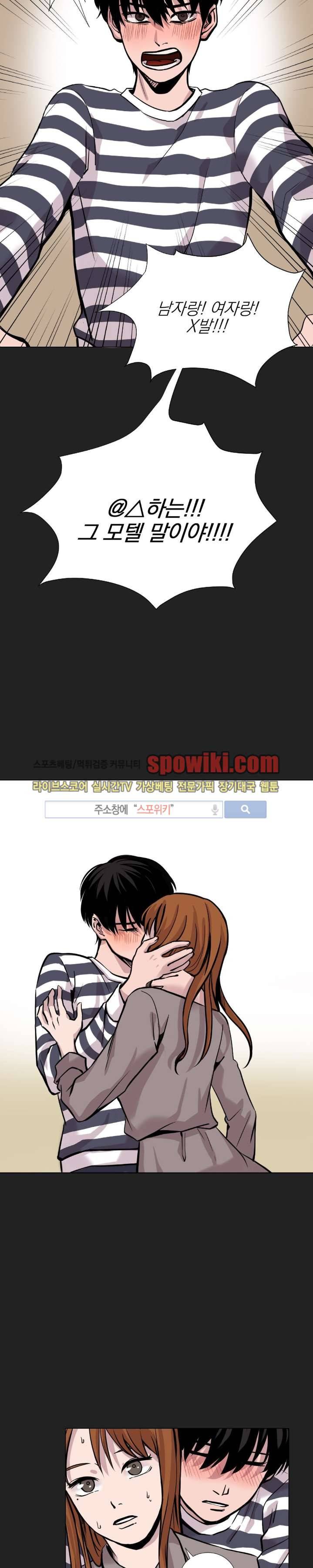 그들의 사정 15화 3