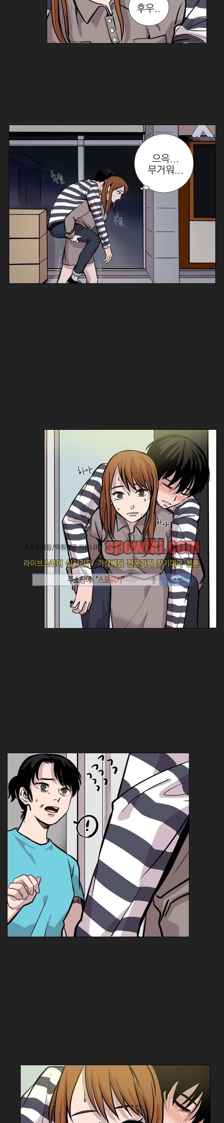 그들의 사정 15화 4
