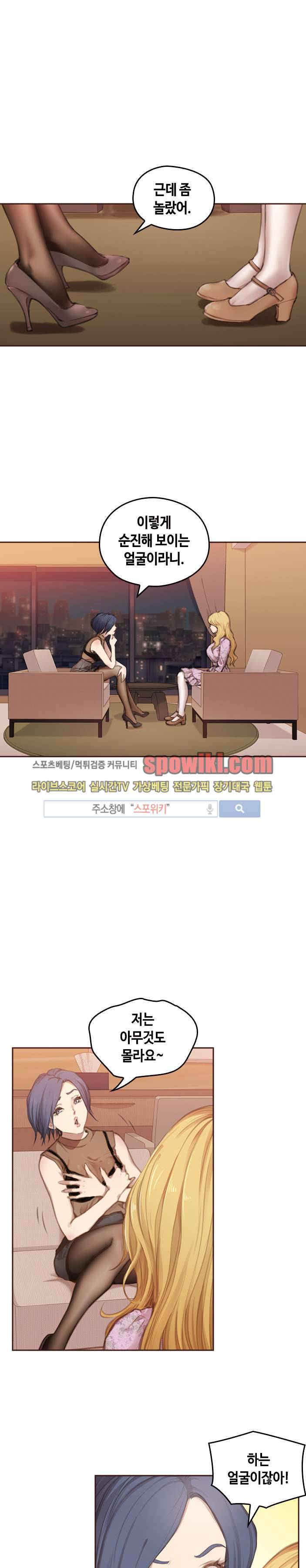 우리만 아는 세계 1화 1
