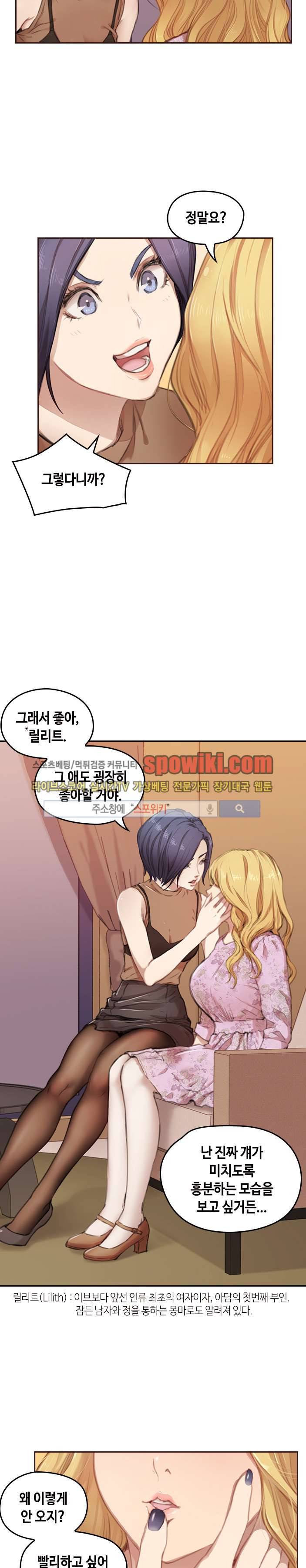 우리만 아는 세계 1화 6