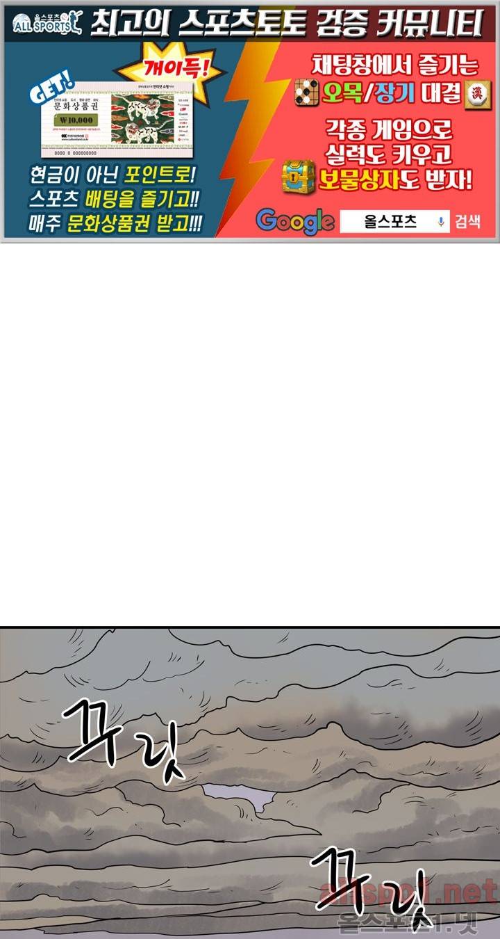 레이드 (시즌2) 22화 1