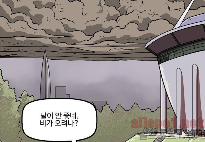 레이드 (시즌2) 22화 3