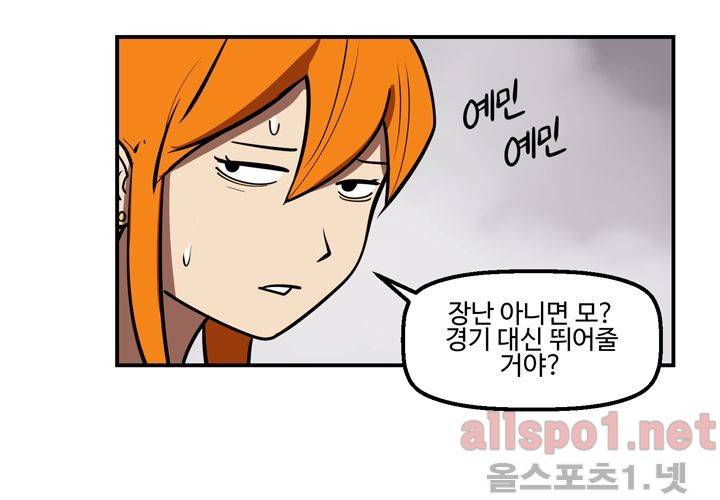 레이드 (시즌2) 22화 8