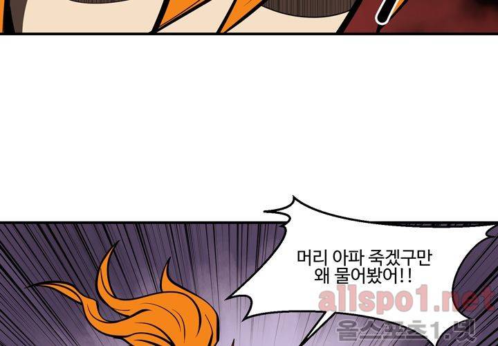 레이드 (시즌2) 22화 11