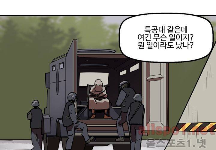 레이드 (시즌2) 22화 18