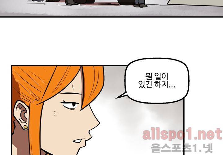레이드 (시즌2) 22화 19