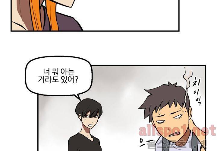 레이드 (시즌2) 22화 20