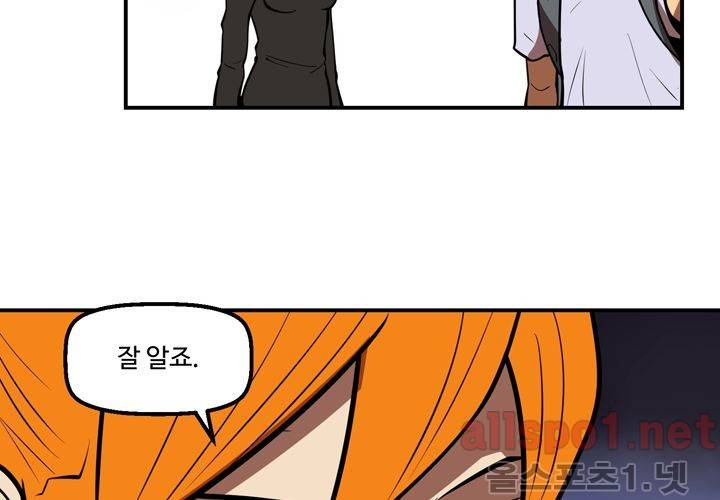 레이드 (시즌2) 22화 21