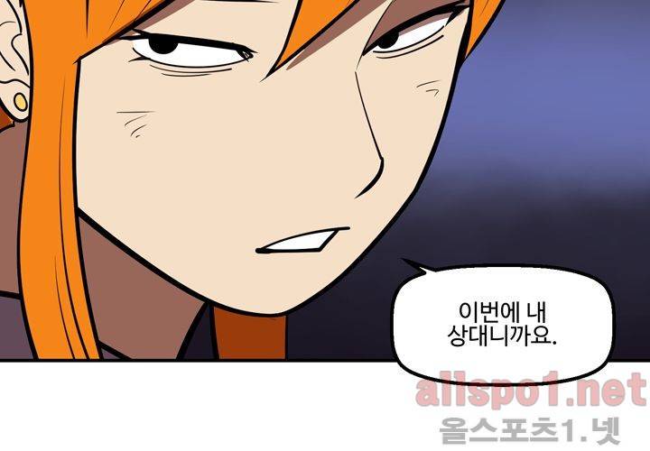 레이드 (시즌2) 22화 22