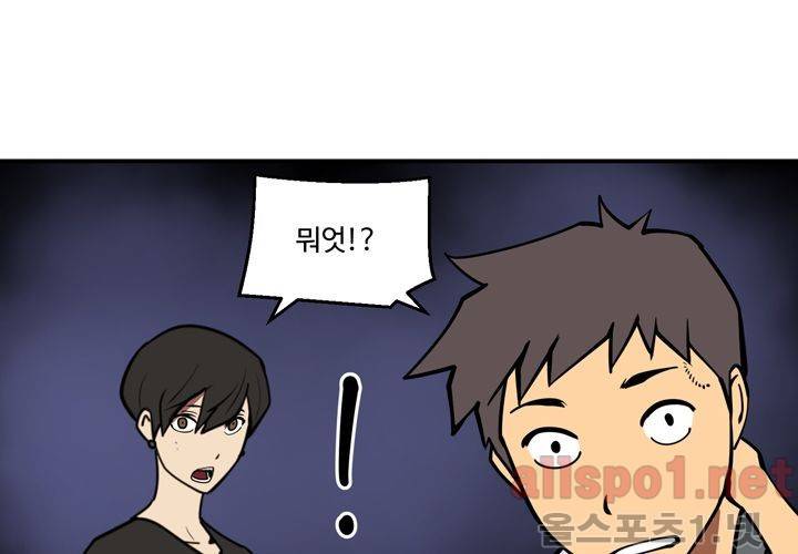 레이드 (시즌2) 22화 23
