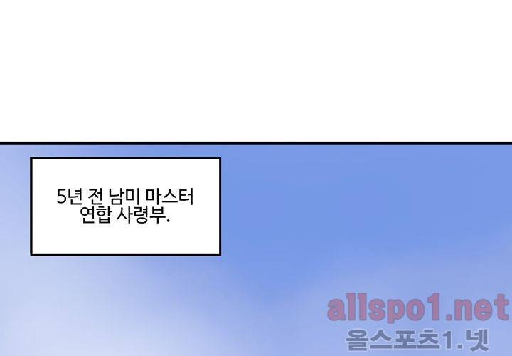 레이드 (시즌2) 22화 28