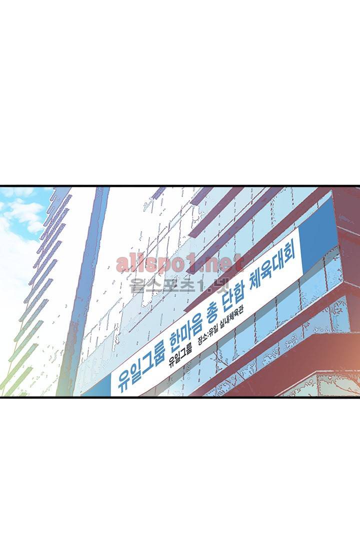 김 비서가 왜 그럴까 19화 2