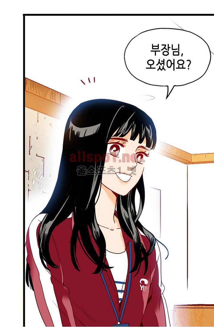 김 비서가 왜 그럴까 19화 5