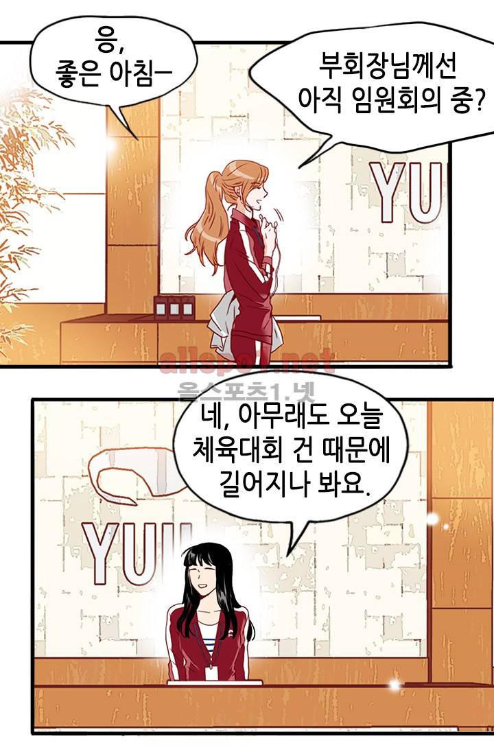 김 비서가 왜 그럴까 19화 6