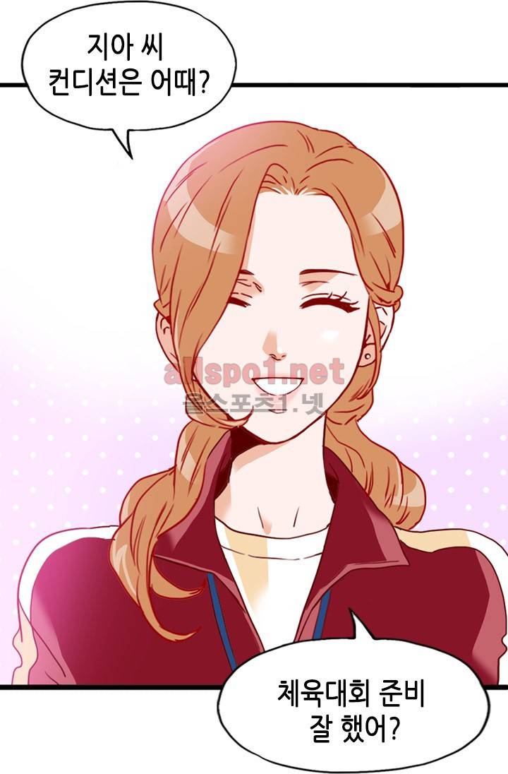 김 비서가 왜 그럴까 19화 7