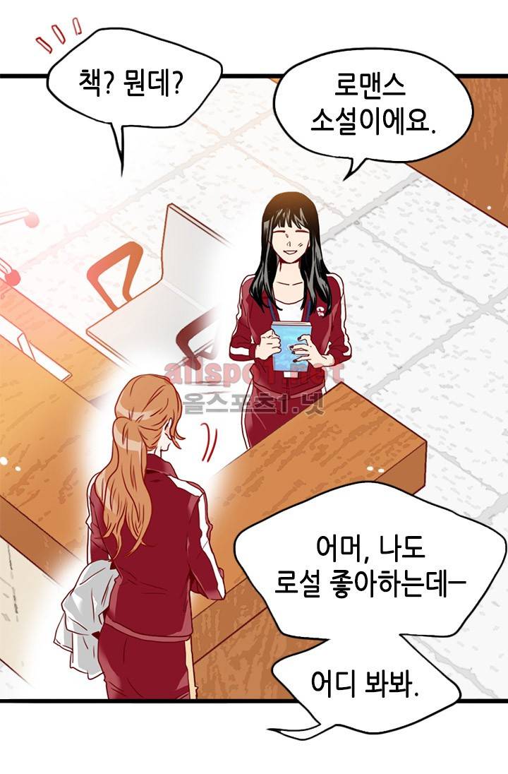 김 비서가 왜 그럴까 19화 9