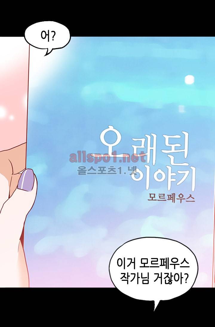 김 비서가 왜 그럴까 19화 10