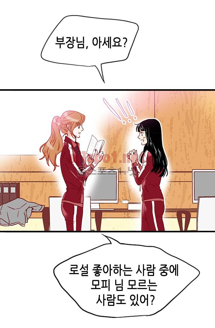 김 비서가 왜 그럴까 19화 11
