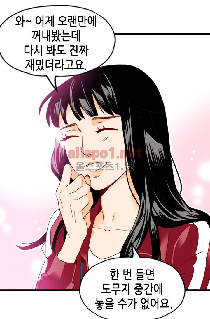 김 비서가 왜 그럴까 19화 12