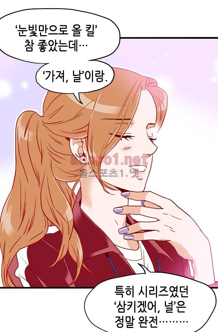 김 비서가 왜 그럴까 19화 13