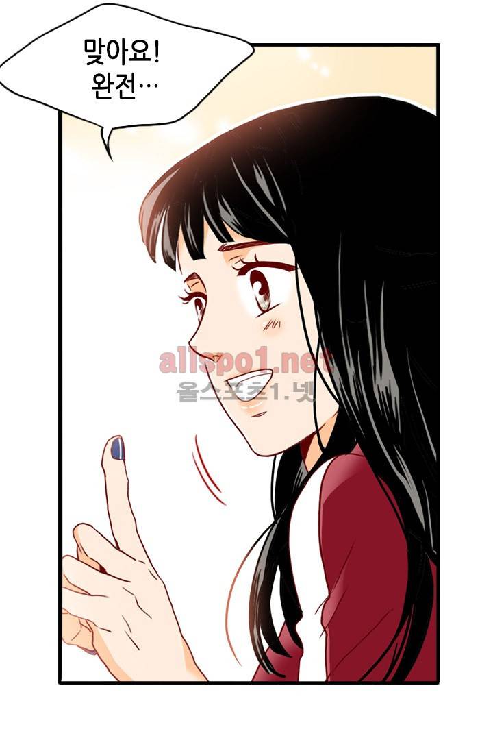 김 비서가 왜 그럴까 19화 14