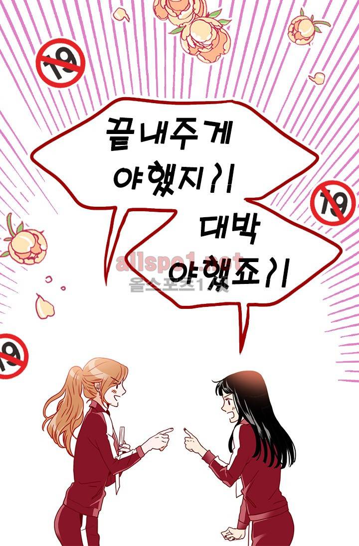 김 비서가 왜 그럴까 19화 15