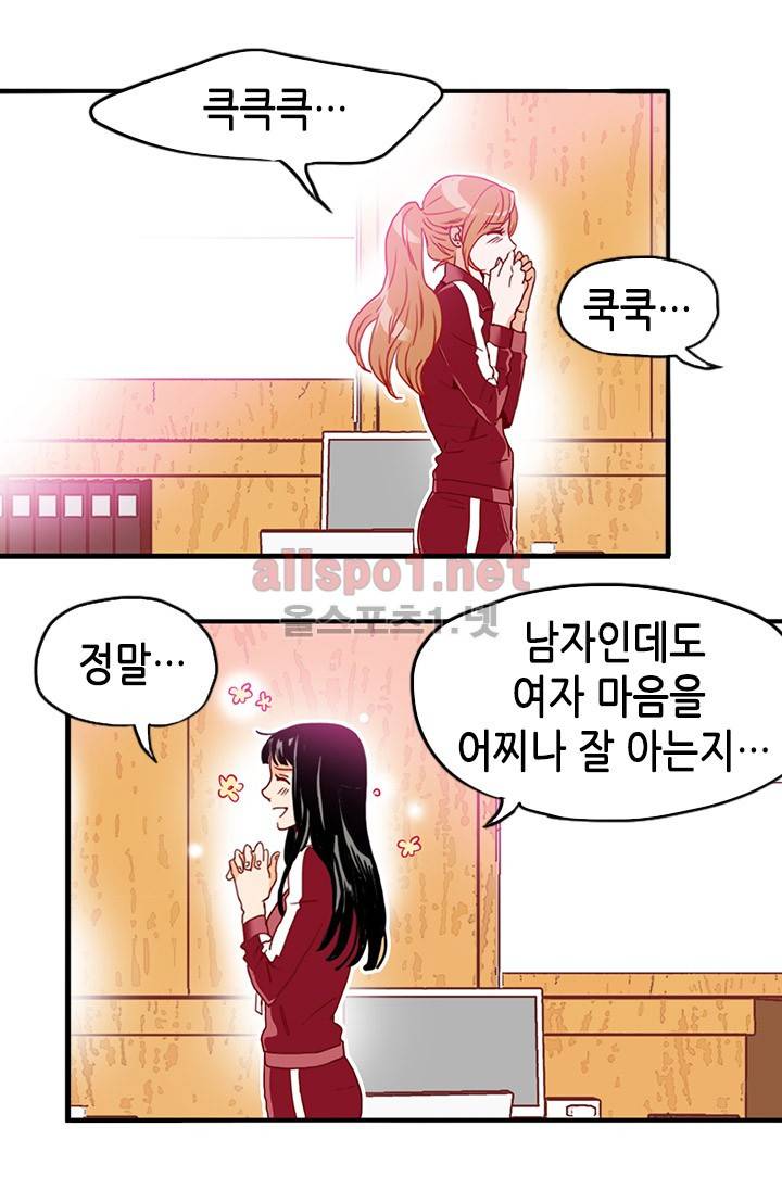 김 비서가 왜 그럴까 19화 16