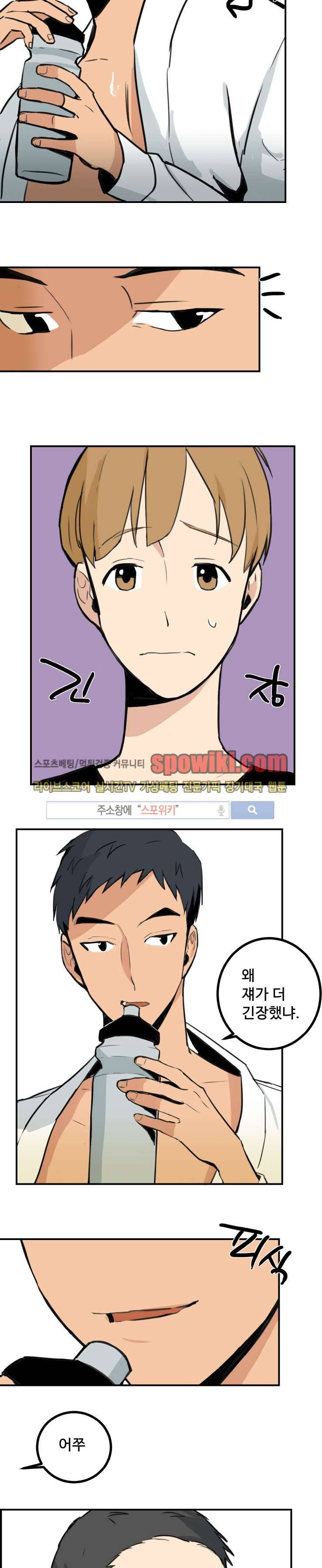 만찢남과 연애중 7화 2