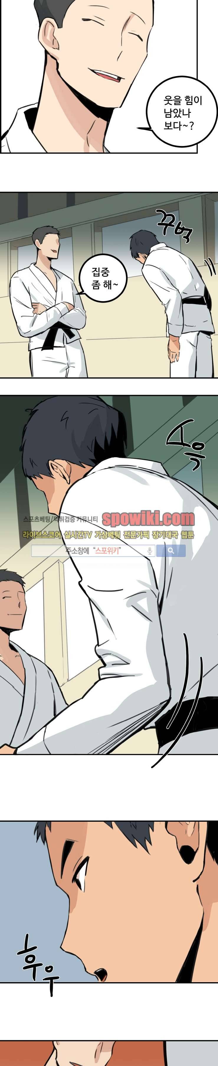 만찢남과 연애중 7화 3