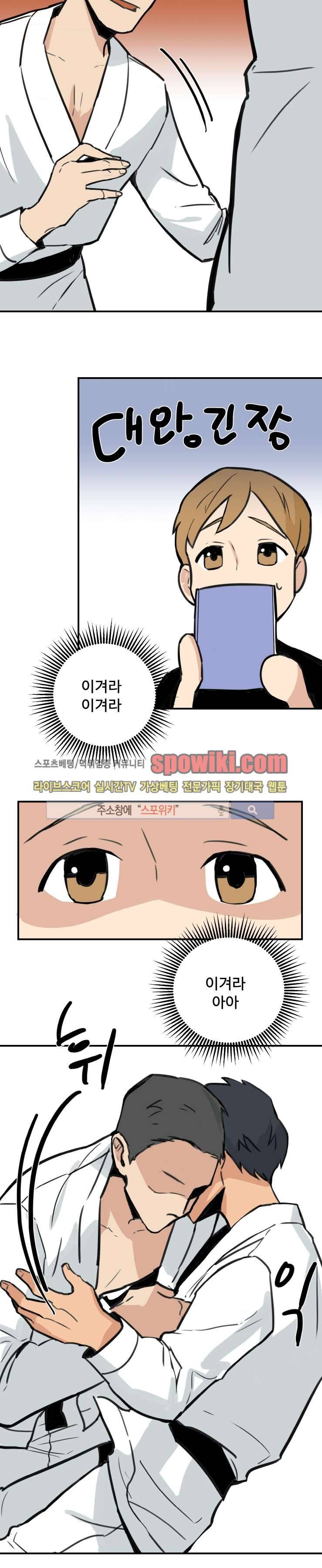 만찢남과 연애중 7화 4