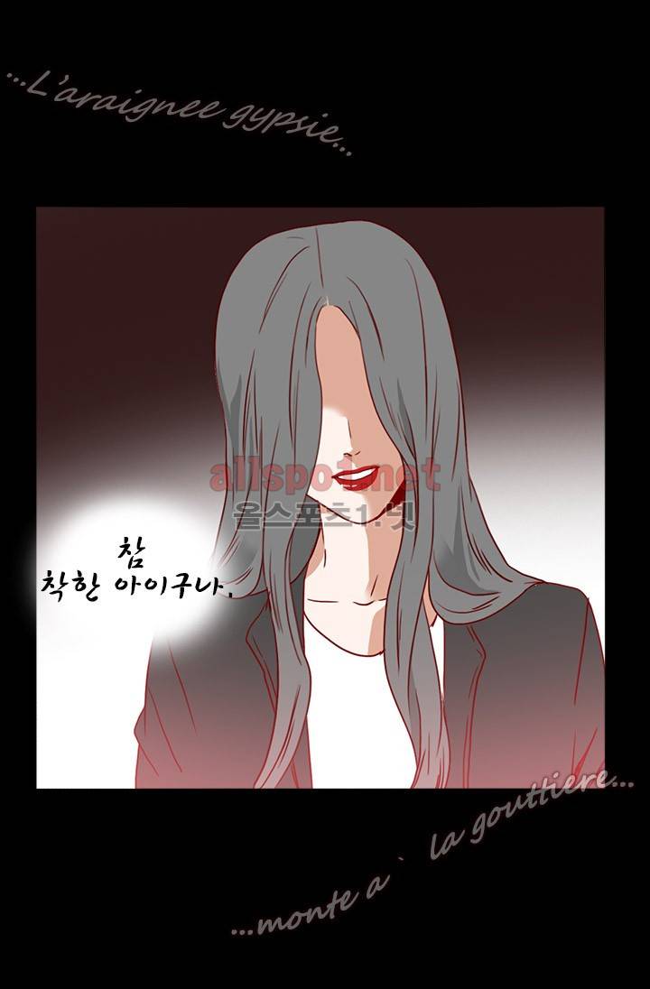김 비서가 왜 그럴까 22화 4