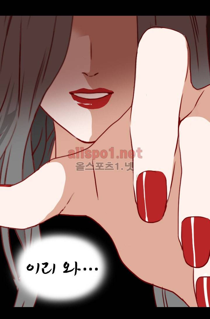 김 비서가 왜 그럴까 22화 6