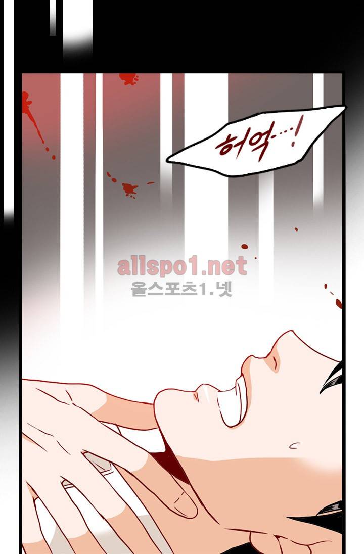 김 비서가 왜 그럴까 22화 7