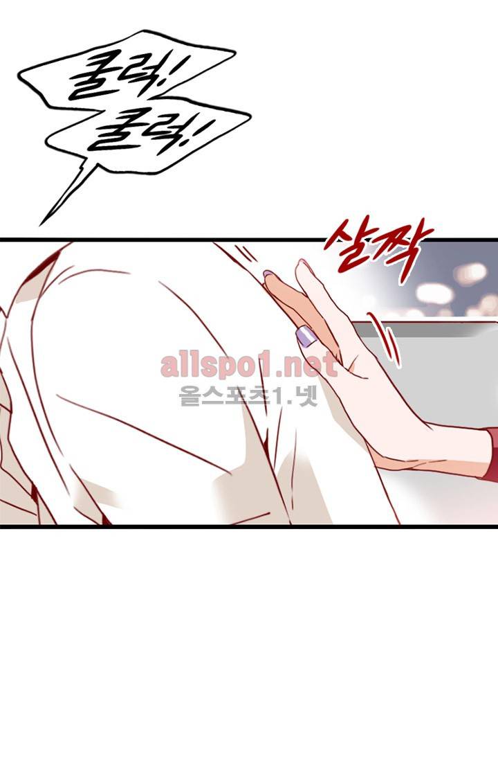 김 비서가 왜 그럴까 22화 9