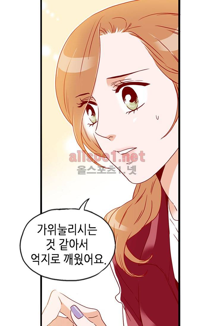 김 비서가 왜 그럴까 22화 11