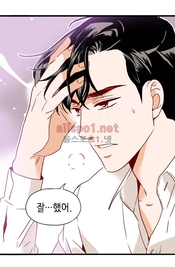 김 비서가 왜 그럴까 22화 12