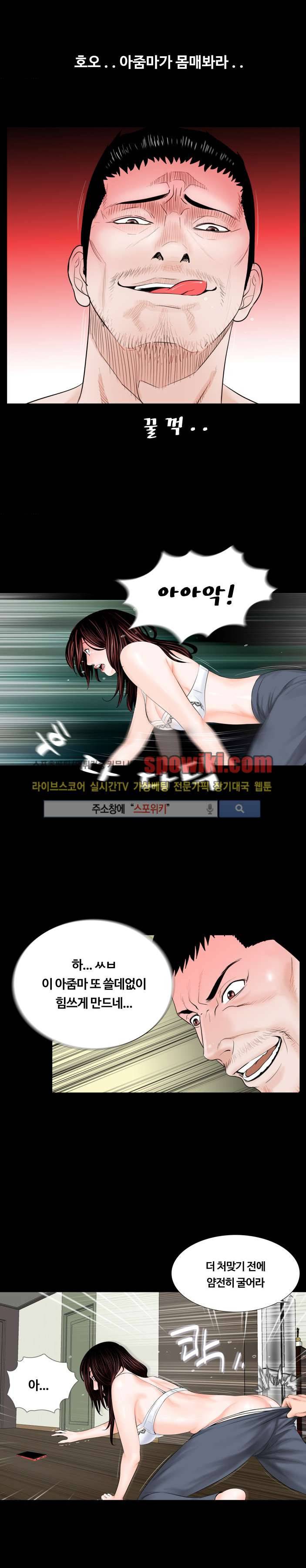 악몽 (탑툰) 3화 4
