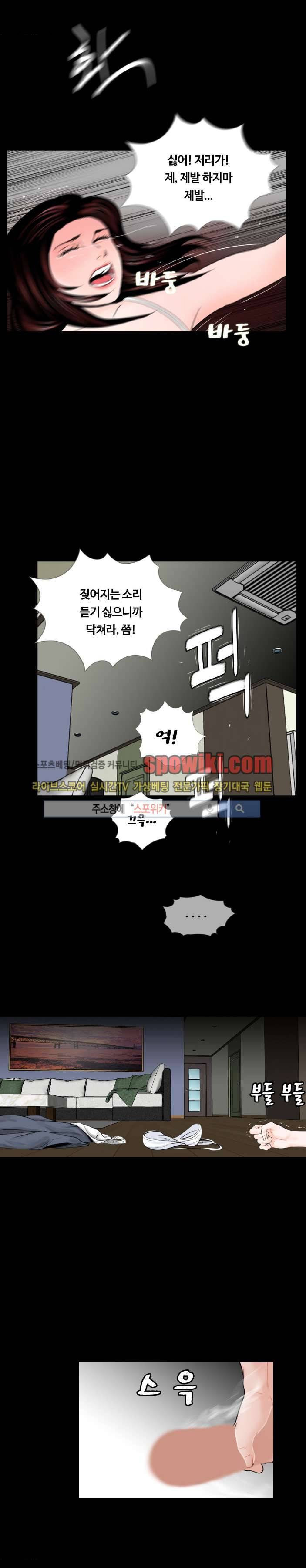 악몽 (탑툰) 3화 5
