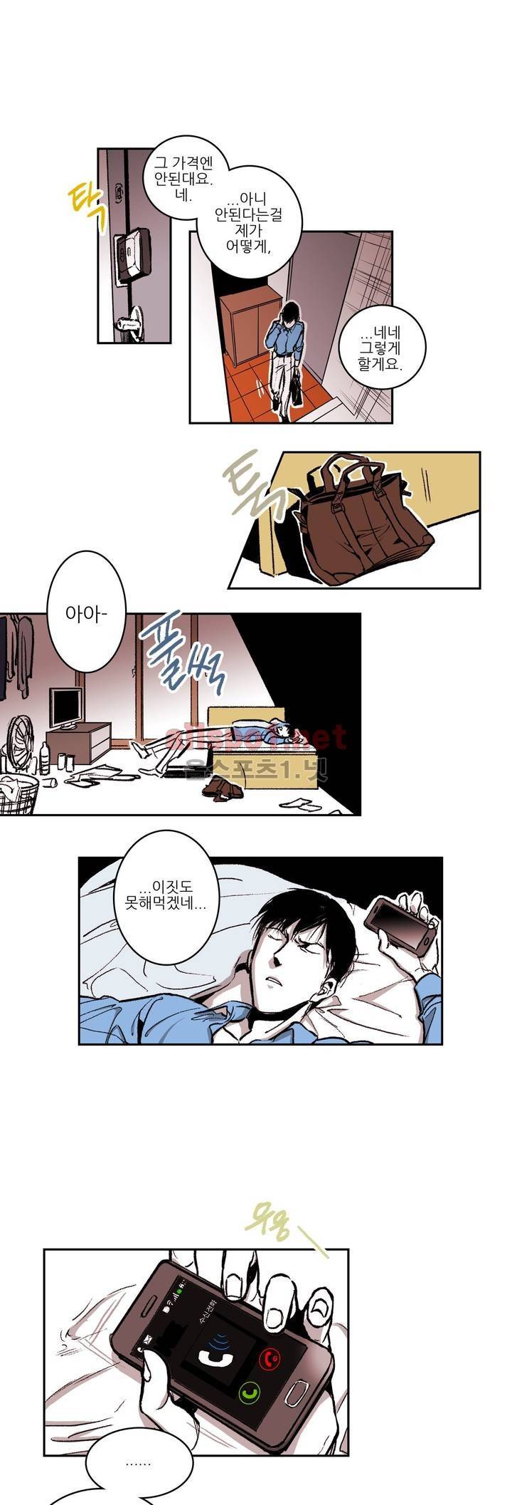 감금창고 24화 1