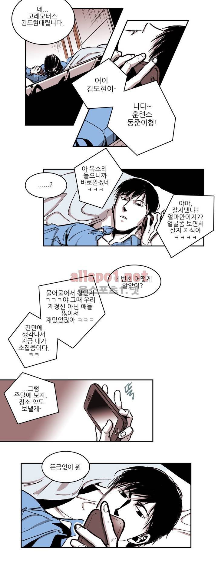 감금창고 24화 2